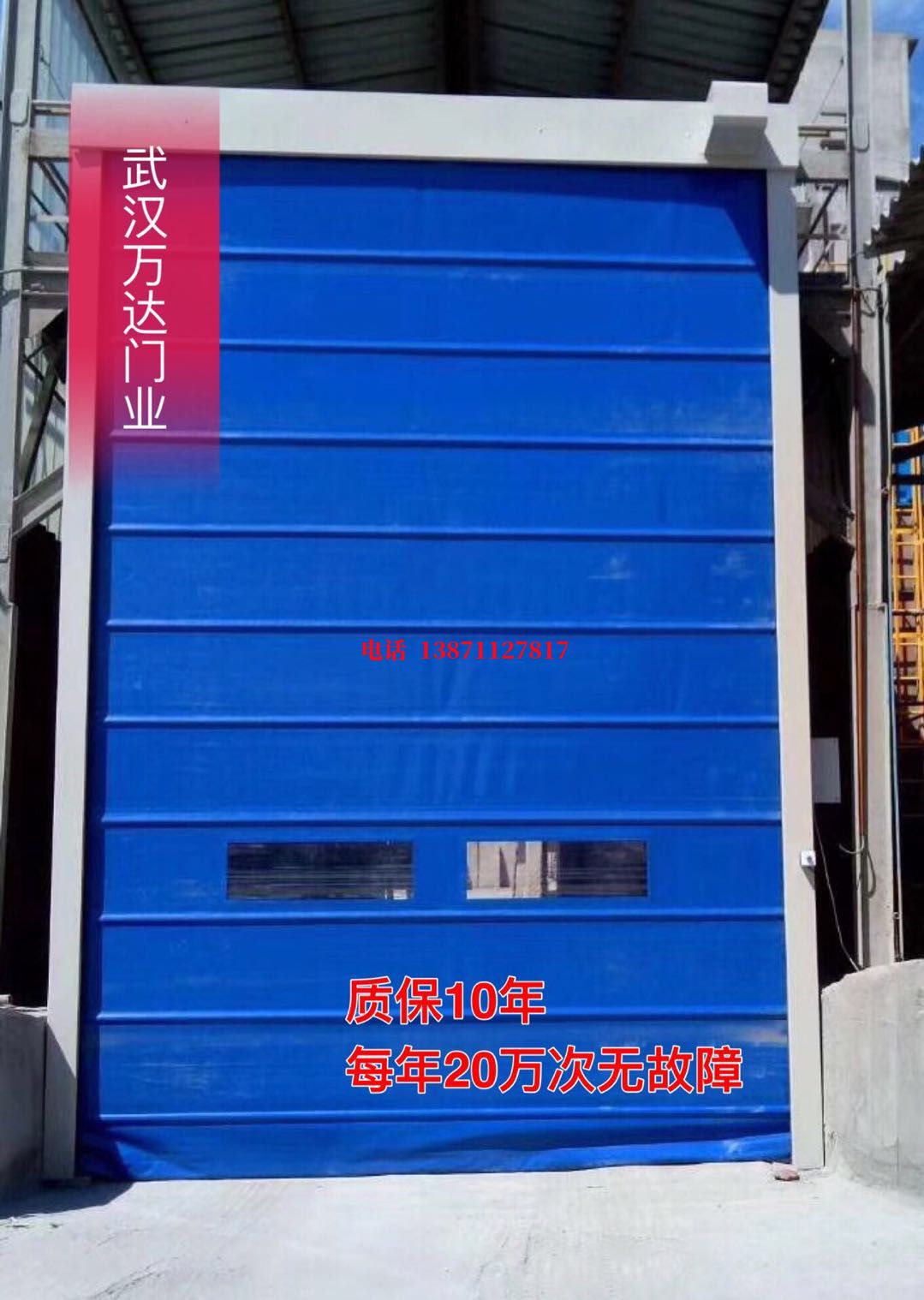 西塞山防爆卷帘门_COPY